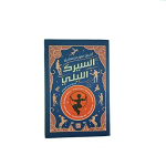 السيرك الليلي vignette