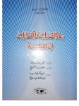 بناء القدرات والكفايات في الفلسفة vignette